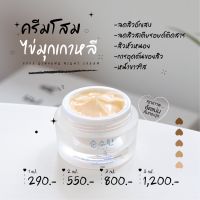 ครีมโสมไข่มุกเกาหลี แบรนด์เพียว PUREPearl ginseng night cram 10 g. ( 1 กระปุก)