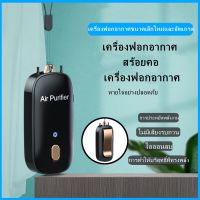 Xiaomi Youpin เครื่องฟอกอากาศ K7 Wearable เครื่องฟอกอากาศสร้อยคอไอออนลบ Sterilizer Antivirus แบบพกพาขนาดเล็ก Mini เครื่องฟอกอากาศควันสำหรับผู้ใหญ่เด็ก