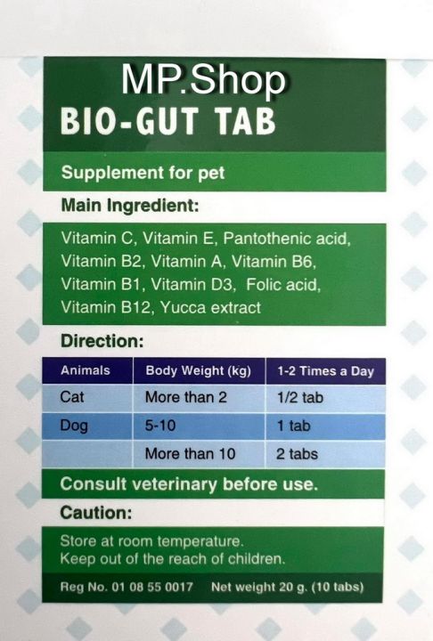 bio-gut-ผลิตภัณฑ์เสริมอาหารพิเศษ-เพื่อประกอบการรักษา-ความผิดปกติและช่วยปรับสมดุลในระบบทางเดินอาหาร-ของสัตว์เลี้ยง-10tab-กล่อง-20g-x-2-กล่อง