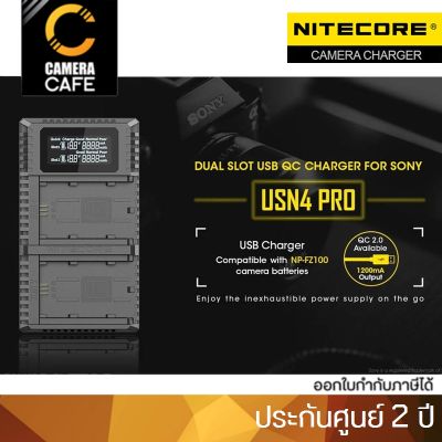 Nitecore USN4 PRO Dual USB Charger for Sony NP-FZ100 แท่นชาร์ต ประกันศูนย์ 2 ปี