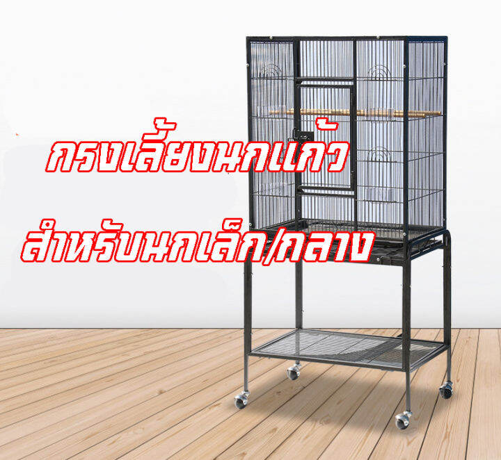 กรงนก-เคลือบกันสนิม-ขนาด-61x42x134-cm-สามารถเลี้ยงได้ทุกขนาด-เล็ก-กลาง-ใหญ่