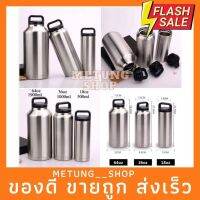 ลดแรง? ถังสแตนเลส กระติกสแตนเลส มี3ขนาด 18 oz 36oz 64oz เป็นสแตนเลสผสมสแตนเลส304 เก็บร้อนเย็นได้ดีมาก