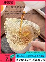 ❀❀ steel tea leakage filter accessories fair strainer kung fu set supplies creative leaf