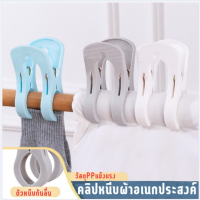 PP86 คลิปผ้าพลาสติก กิ๊บหนีบผ้าใหญ่ หนีบผ้าพลาสติกอย่างดี (คละสี)