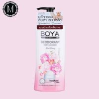 ครีมอาบน้ำ ระงับกลิ่นกาย โบย่า ดีโอโดแรนท์ บอดี้ คลีนเซอร์ Boya Deodorant Body Cleanser Pink Peony500 ml.