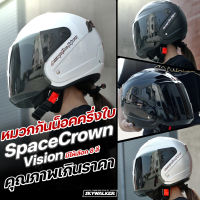 SPACE CROWN หมวกกันน๊อค รุ่น VISION