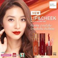 [รุ่นพีชโกลว์] ลิปเบบี้ไบร์ท (ปาก+แก้ม+ตา จบในแท่งเดียว) LIP &amp; CHEEK PEACH GLOW TINT 2.4G BABY BRIGHT