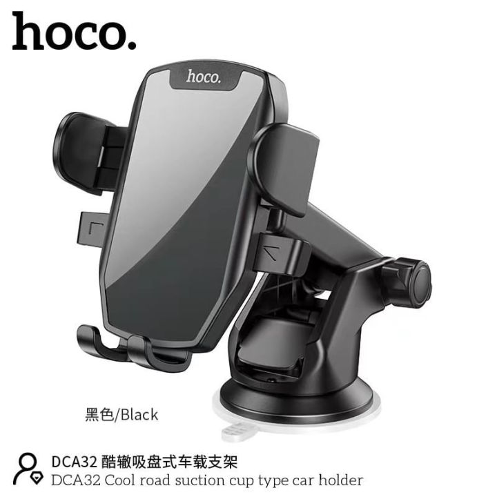 hoco-dca32-ขาตั้ง-มือถือในรถยนต์-cool-road-suction-cup-type-car-holder