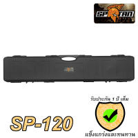 SPARTAN SP-120 กล่องยาว อเนกส์ประสงค์ ความยาว 120 ซม. กล่องคุณภาพสูง พร้อมฟองน้ำรังไข่ (รับประกัน 1 ปี)