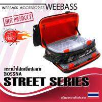 อุปกรณ์ตกปลา WEEBASS กระเป๋า - รุ่น STREET SERIES กระเป๋าใส่เหยื่อตกปลา กระเป๋าใส่อุปกรณ์ตกปลา