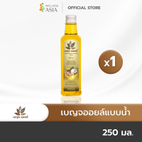 เบญจออยล์ D5 250 มล.