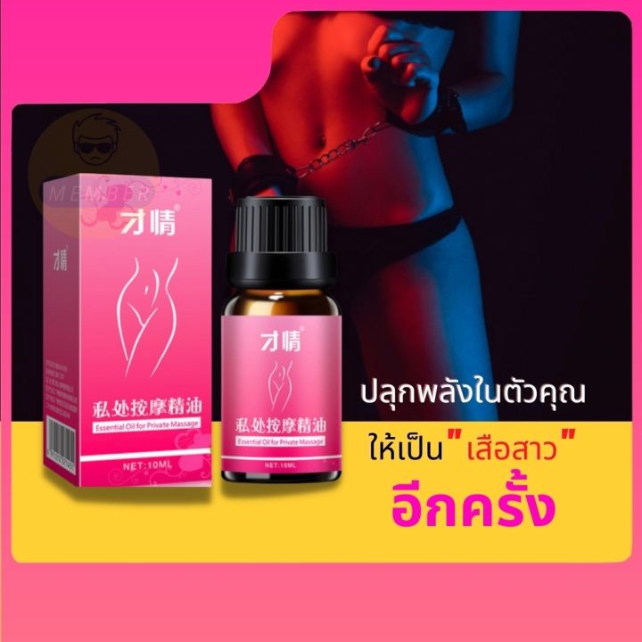 ส่งลับ-ส่งด่วน-hot-pink-น้ำมันนวดจุดg-กระตุ้นอารมณ์หญิง-10mlเจลกระตุ้น-เจลกระตุ้นผู้หญิง-ของเล่นผู้โหญ่-เจลปลุกอารมสาว-เจลหล่อลื่น