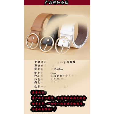 Women Leather Belts Solid Belt Pin Buckle Waist Belt Dresses Waist belt