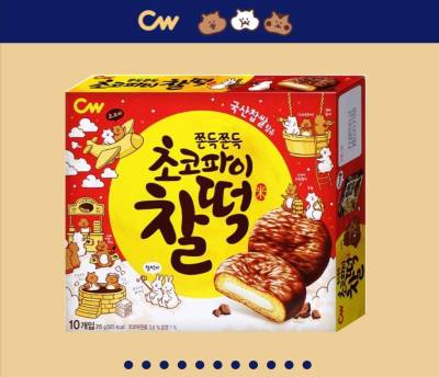 ขนมเกาหลี คุกกี้เกาหลีช็อคโก้พายสอดไส้ต็อกเคลือบช็อคโกแลต chewy korean choco pie rice cake cookie 258g 12pcs
