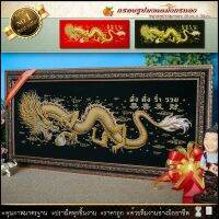 ? กำมะหยี่มังกรทอง มั่งมี ผ้ากำมะหยี่พิมพ์ลาย 81 cm x 39 cm(ของที่ระลึก ของขวัญขึ้นบ้านใหม่ ของขวัญ ของมงคล ) ⚡รับประกัน ปราณีตทุกชิ้นงาน