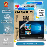 ฟิล์มกันรอย คอม โน๊ตบุ๊ค แบบถนอมสายตา Dell Inspiron 7370 (13.3 นิ้ว : 29.4x16.5 ซม.)  Screen Protector Film Notebook Dell Inspiron 7370 : Blue Light Cut Film (Size 13.3 in : 29.4x16.5 cm.)