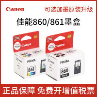 เครื่องพิมพ์ TS5380 Canon PG-860ตลับหมึกสีดำ CL-861ของแท้ตลับหมึก