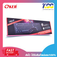 ชุดเมาส์คีย์บอร์ด OKER KM-3189 Keyboard &amp; Mouse ULTRA-SMOOTHLY รับประกัน 6 เดือน