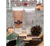 Shea butter Elbow &amp; Knee Cream 50g. ครีมทาข้อศอก หัวเข่า จาก Daiso ญี่ปุ่น (มีขายที่ ญี่ปุ่นเท่านั้น)