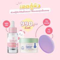 Set กู้ผิว ให้แข็งแรงครบวงจร เซรั่มเลิฟ30ml ครีมแคคตัส20g สบู่เกรปโซป60g แถมเจลแต้มสิว