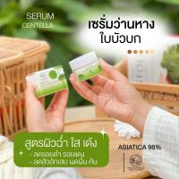 [2-5 กระปุกส่งฟรี] ของแท้+มีของแถม !! เซรั่มใบบัวบก ผสมว่านหางจระเข้ พรทิน่า ฟื้นฟูและบำรุงผิว ลดการอักเสบ สิว ผดผื่น ผิวแห้ง แดง ผิวลอก