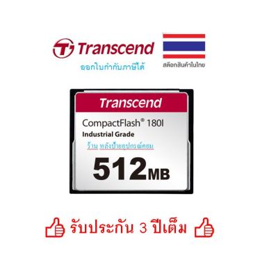 Transcend CompactFlash Card CF180I CF Industrial Card TS128MCF180I TS256MCF180I TS512MCF180I TS1GCF180I TS2GCF180I  TS4G