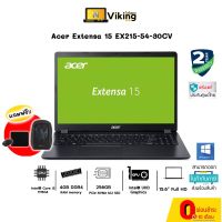 Acer (โน๊ตบุ๊ค)  Extensa 15 EX215-54-30CV / Intel® Core™ i3-1115G4 / รับประกัน 2 ปี