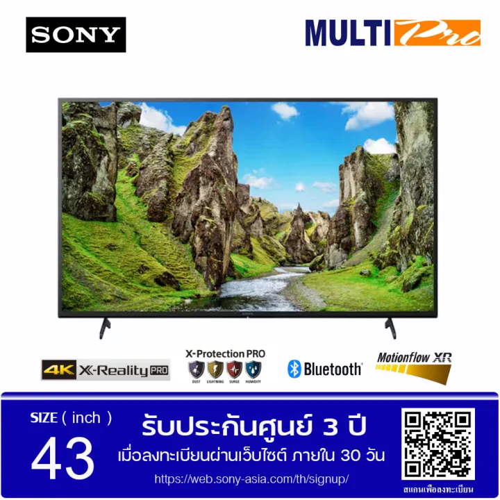 Sony ULTRA HD 4K High Dynamic Range (HDR) 43X75 ขนาด
