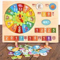 [COD] Childrens wooden animal digital clock alarm toy early education puzzle cognitive time learning teaching aids