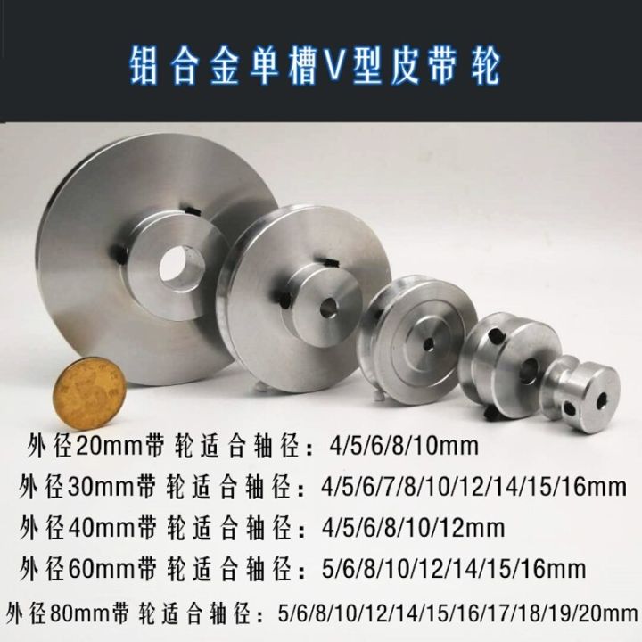 aluminum-alloy-single-slot-pulley-spindle-motor-pulley-model-drive-wheel-small-pulley-pulley-pulleyouter-diameter-16-20mm-wall-stickers-decals