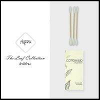 [แพ็คชนิดละ100ชิ้น] สำลีก้านโรงแรม คอตตอนบัดโรงแรม รุ่น the leaf Cotton bud ของใช้ในโรงแรม ของโรงแรม อเมนิตี้ Hotel Amenities