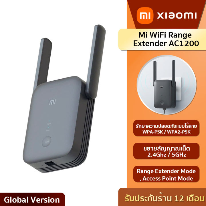 xiaomi-mi-wifi-range-extender-ac1200-ขยายสัญญาณเน็ต-2-4ghz-5ghz-ตัวขยายสัญญาณ-wifi-รับประกันร้าน-6เดือน