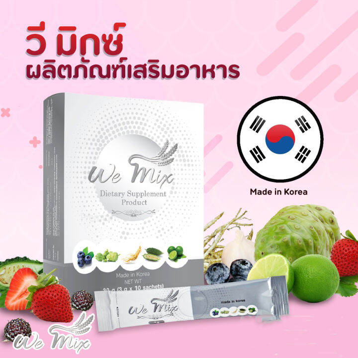 มาแล้วwemix-immune-boosting-food-160gram-2-bows-วีมิกซ์อาหารเสริมสร้างภูมิ-160กรัม-2กระปุก