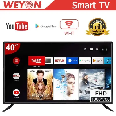 WEYON ทีวี LED 40 นิ้ว Smart TV FULL HD แอนดรอยด์ทีวี ดูNetflix Youtube เชื่อมต่อบลูทูธ ประกันศูนย์ 1 ปี W-40wifi