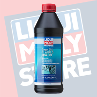 MARINE GEAR OIL GL4/GL5 80W-90 น้ำมันเกียร์ GL4/GL5 80W-90