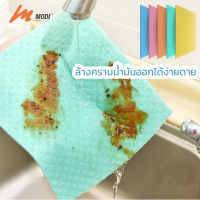 MODI ผ้าฟองน้ำอเนกประสงค์ แพ็ค 3 ผืน สีส้ม/เหลือง/ฟ้า/เขียว/ชมพู ผ้าทำความสะอาด ผ้าอเนกประสงค์ ไม่เป็นขุยซับน้ำได้ดี