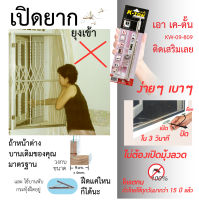 มือจับ K-TON รุ่น KW-09-809 ใช้สำหรับ หน้าต่างวงกบไม้ บานพับวิทโก้ k-ton