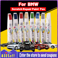 คุณภาพสูงสำหรับ BMW Car Scratch Repair Agent Auto Touch Up รถยนต์ปากกา Scratch Remover สี Care ถ่ายรูปซ่อมเติมสีปากกาเครื่องมือสำหรับ BMW 5Series 3Series X5 7Series X3 1Series X6 X1 M3 z4 4Series 8Series M5