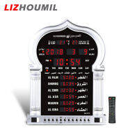 LIZHOUMIL Ha-5115นาฬิกามุสลิมดิจิทัลพร้อมจอแสดงผล Led เวลาปรับความสว่างวันที่สัปดาห์จอแสดงผลสำหรับบ้าน (ปลั๊ก Eu)