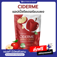 ของแท้/มีบัตรตัวแทน I แอปเปิ้ลไซเดอร์ ไซเดอร์มี CIDERME รสส้มยูซุ ช่วยย่อยอาหาร ปรับการขับถ่าย มีพรีไบโอติก