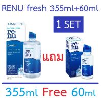 Renu fresh น้ำยาล้างคอนแทคเลนส์ รีนิวเฟรช B&amp;L 355ml+60ml  1ชุด