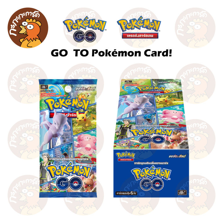 pokemon-tcg-pok-mon-go-s10b-booster-box-แถมโปรโม-7-ซอง-การ์ดเกมโปเกมอน-ภาษาไทย-ลิขสิทธิ์แท้-100