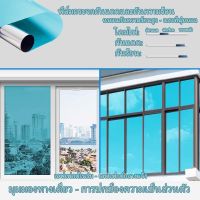 WEFILM ฟิล์มติดกระจก ฟิล์มอาคาร ฟิล์มปรอท กันความร้อน Window film ฟิล์มกรองแสง