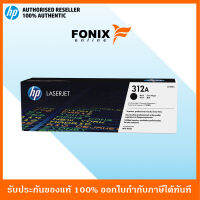 หมึกพิมพ์แท้ HP 312A Black LaserJet Toner Cartridge(CF380A) ส่งฟรี