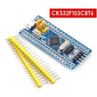 【The-Best】 gcnbmo โมดูลพัฒนาระบบขั้นต่ำ CKS32F103C8T6 STM32F103C8T6แบบแขน STM32สำหรับ