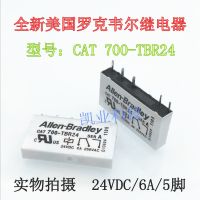 สปอตใหม่ CAT 700-TBR24 American Rockwell รีเลย์ 24VDC 6A 5 ฟุต