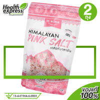 [2 ถุง] De Pink Salt Himalayan เดอ พิงค์ ซอลท์ หิมาลายัน [250 g.] เกลือชมพู Natural 100% By Sugar De Mong