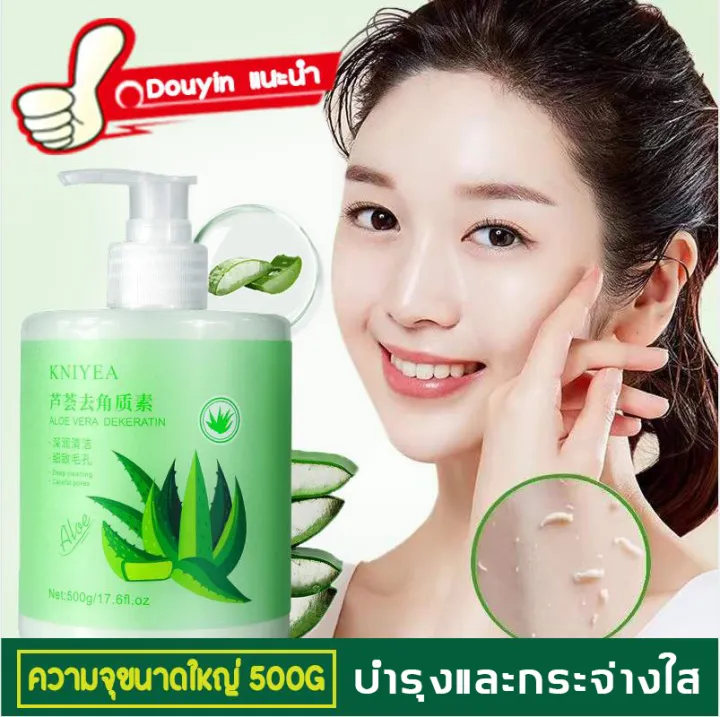 KNIYEA ครีมสครับผิวหน้า ขจัดสิวหัวดำและสิวเสี้ยน ผลัดเซลล์ผิวให้ขาว ...