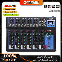 YAMAHA MIXER MG07BT มิกเซอร์มืออาชีพ 7 ช่อง มิกเซอร์ ช่องสัญญาณ USB เครื่องขยายเสียง KTV เครื่องขยายเสียงสำหรับการแสดงบนเวที ทุ่มเทให้กับการ