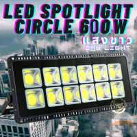 LUNA LED Spotlight Flood Light โคมไฟแอลอีดีสปอตไลท์ 600W รุ่น COB Circle (แสงขาว Daylight 6000K) แพ็ค 1 ชิ้น spot lamp , led lamp cup,  led Bulb , Durable Brightness